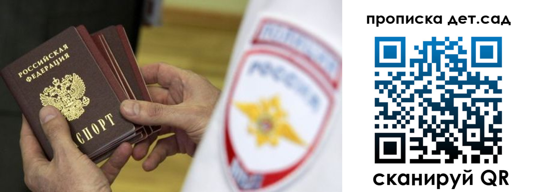 прописка иностранных граждан в Свободном