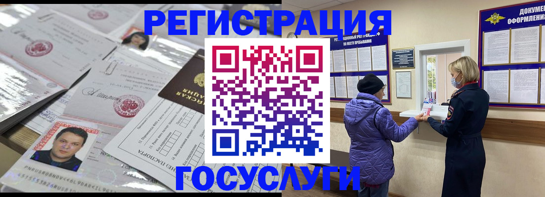 временная регистрация в квартире в Свободном