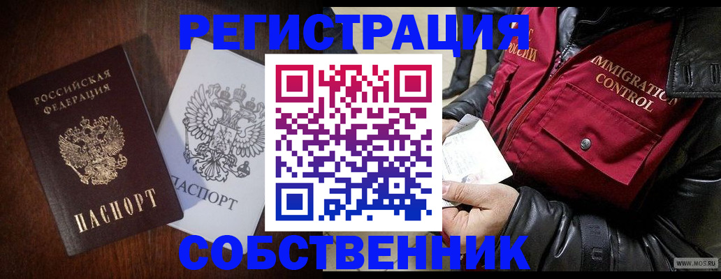 где прописаться в Свободном