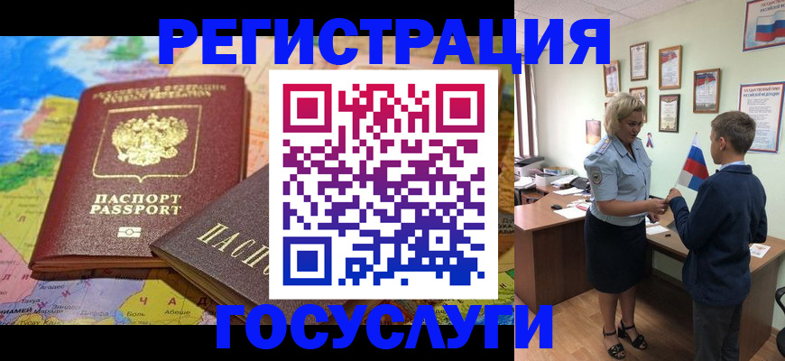 прописка законно в Свободном