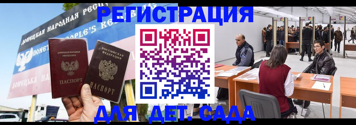 временная регистрация недорого в Свободном