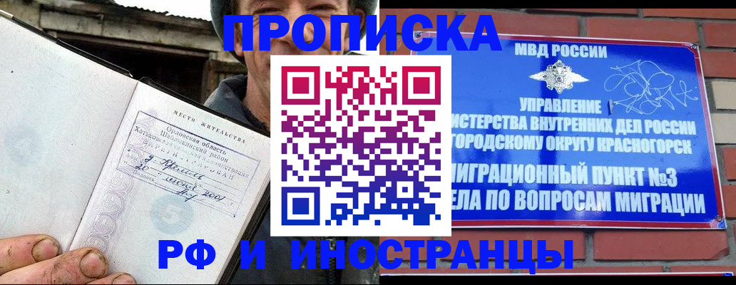 регистрация для школы в Свободном