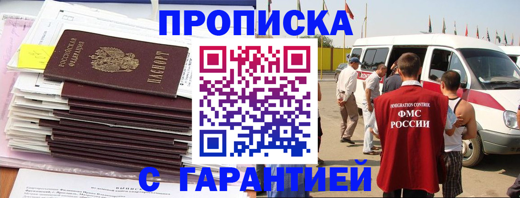 миграционный учет в Свободном